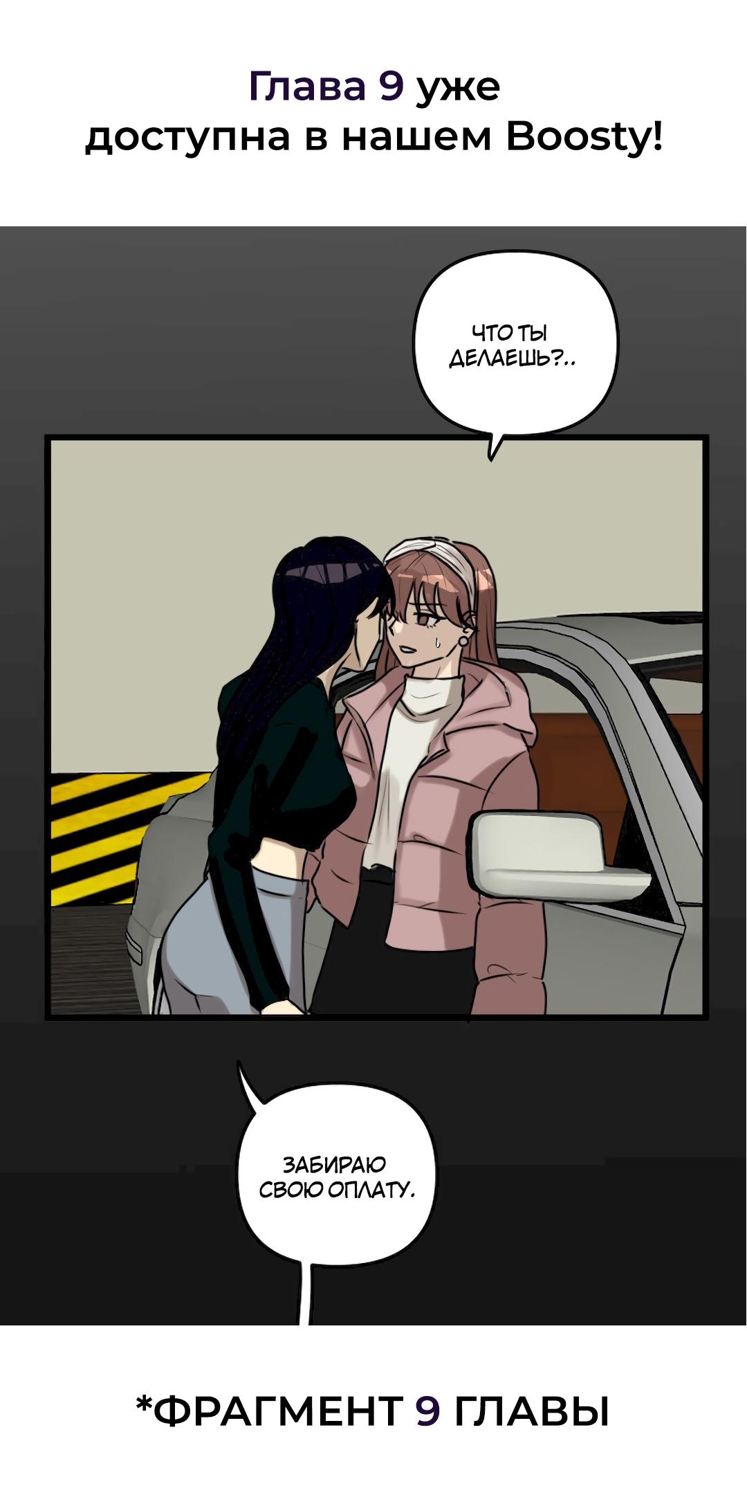 Манга Мне нравится моя лучшая подруга - Глава 8 Страница 27