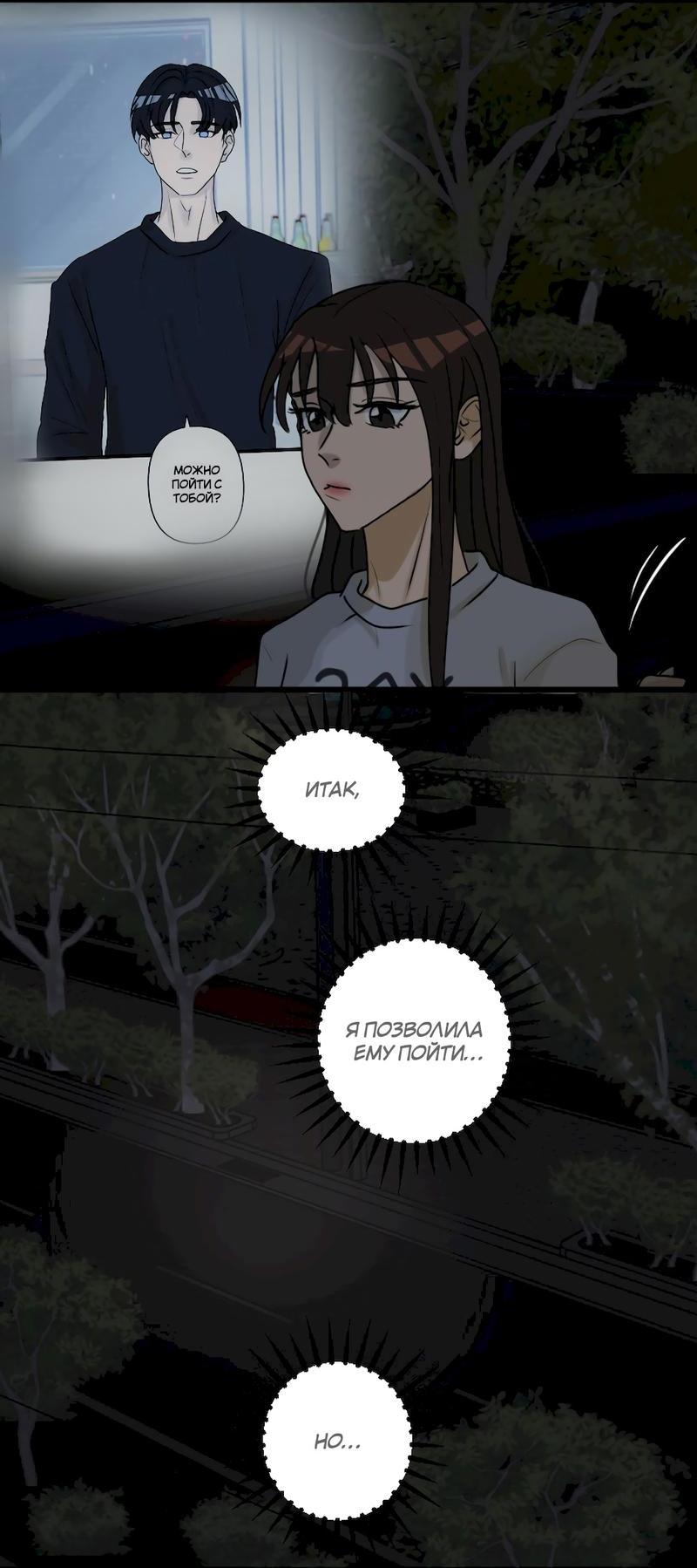 Манга Мне нравится моя лучшая подруга - Глава 8 Страница 11