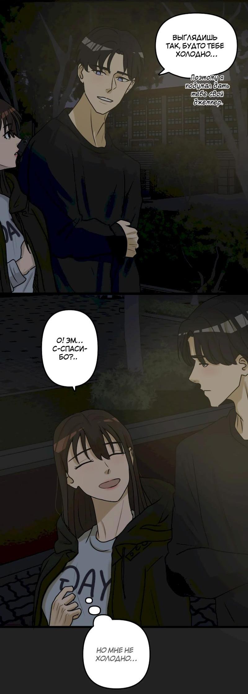 Манга Мне нравится моя лучшая подруга - Глава 8 Страница 13