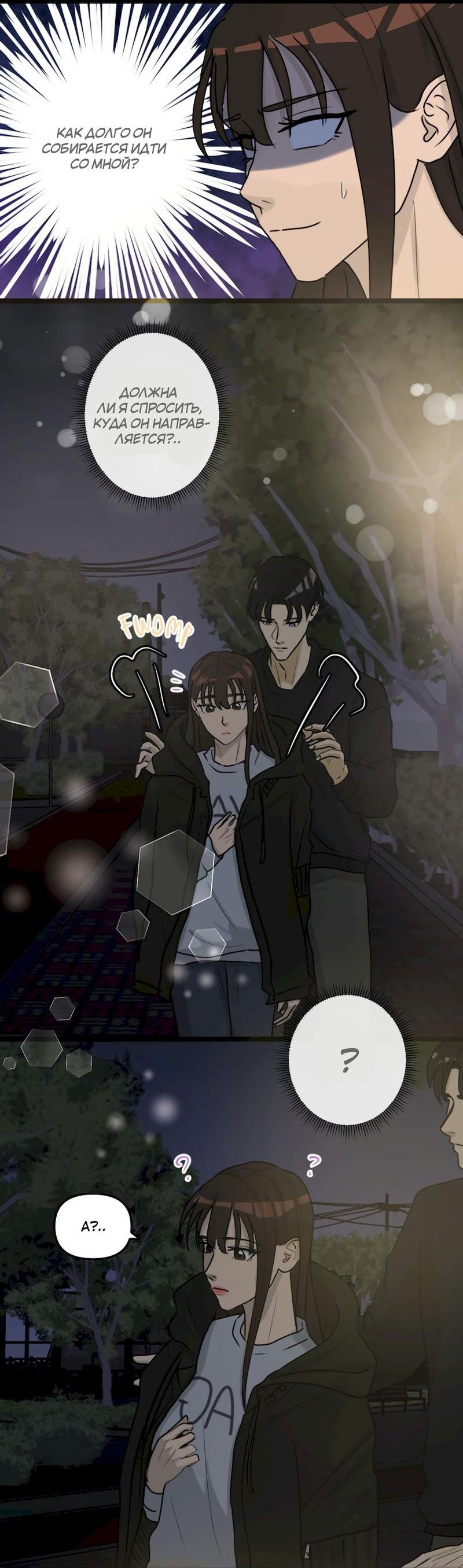 Манга Мне нравится моя лучшая подруга - Глава 8 Страница 12