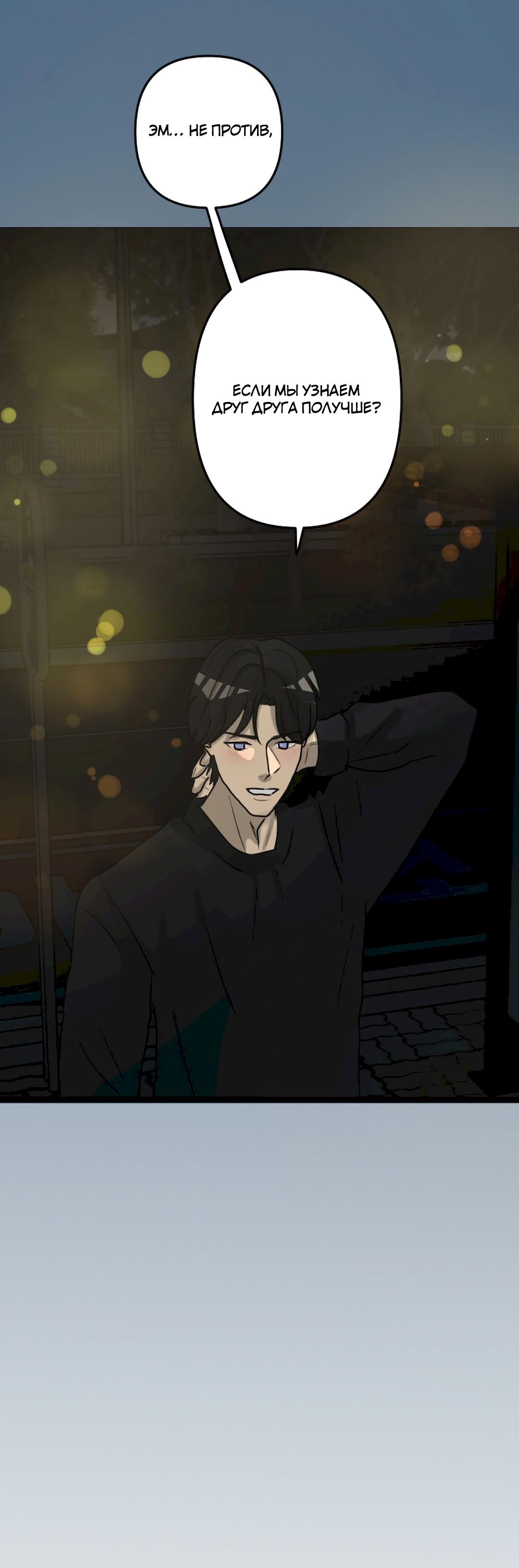 Манга Мне нравится моя лучшая подруга - Глава 8 Страница 25