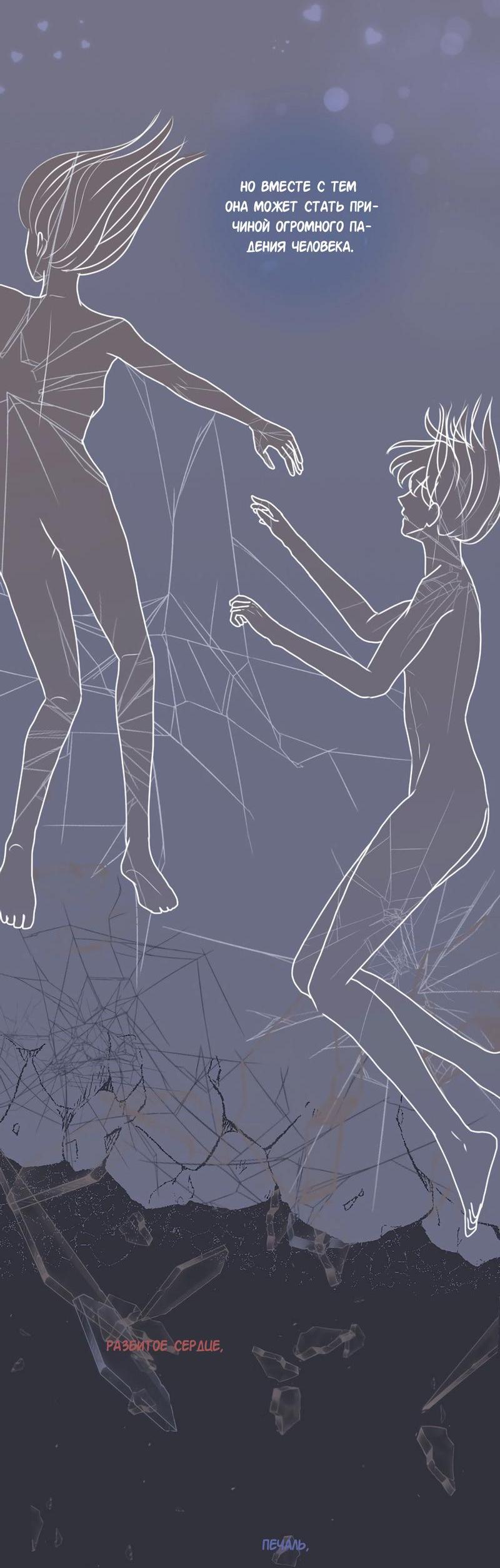 Манга Мне нравится моя лучшая подруга - Глава 8 Страница 4