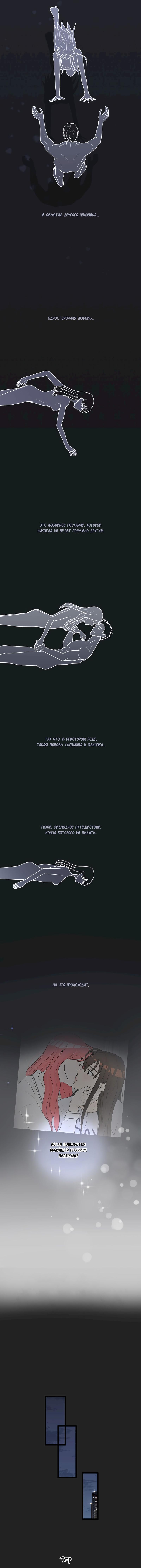 Манга Мне нравится моя лучшая подруга - Глава 8 Страница 9