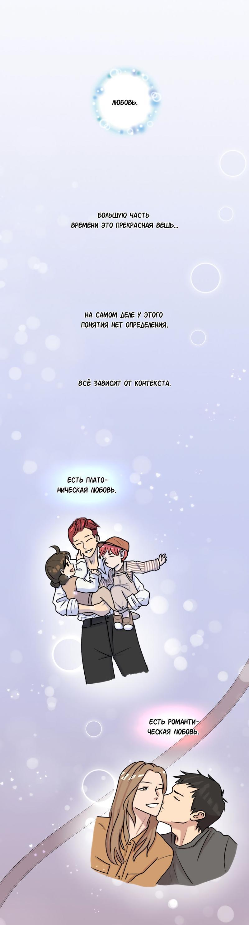 Манга Мне нравится моя лучшая подруга - Глава 8 Страница 1