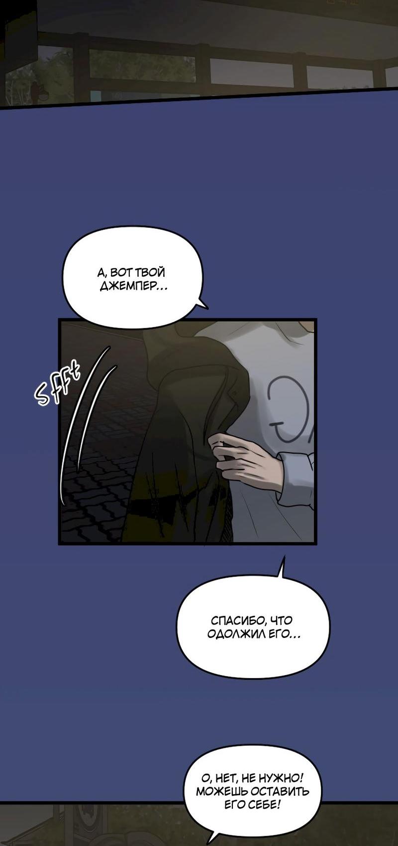 Манга Мне нравится моя лучшая подруга - Глава 8 Страница 22