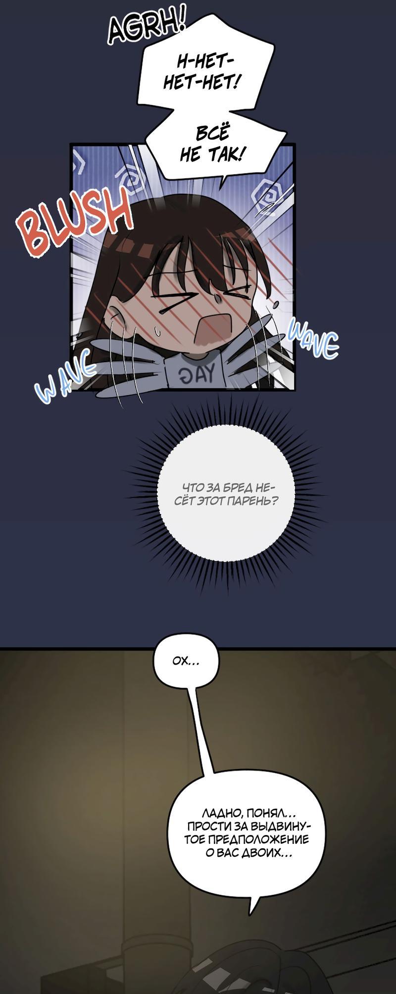 Манга Мне нравится моя лучшая подруга - Глава 8 Страница 18