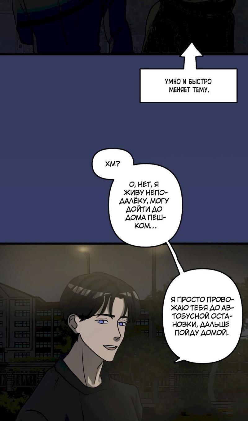 Манга Мне нравится моя лучшая подруга - Глава 8 Страница 20