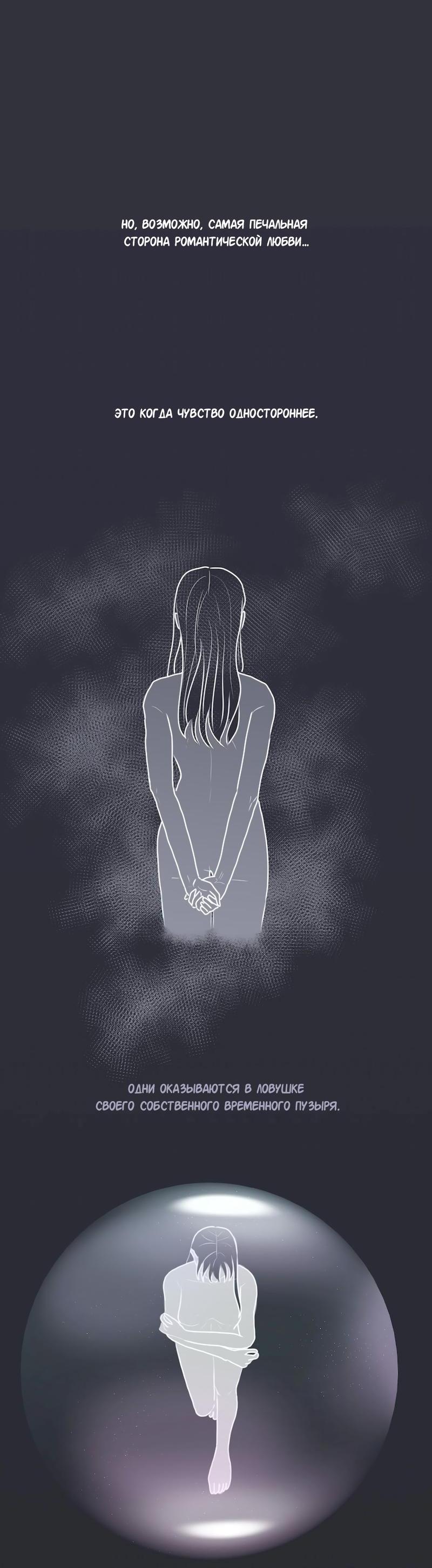 Манга Мне нравится моя лучшая подруга - Глава 8 Страница 6