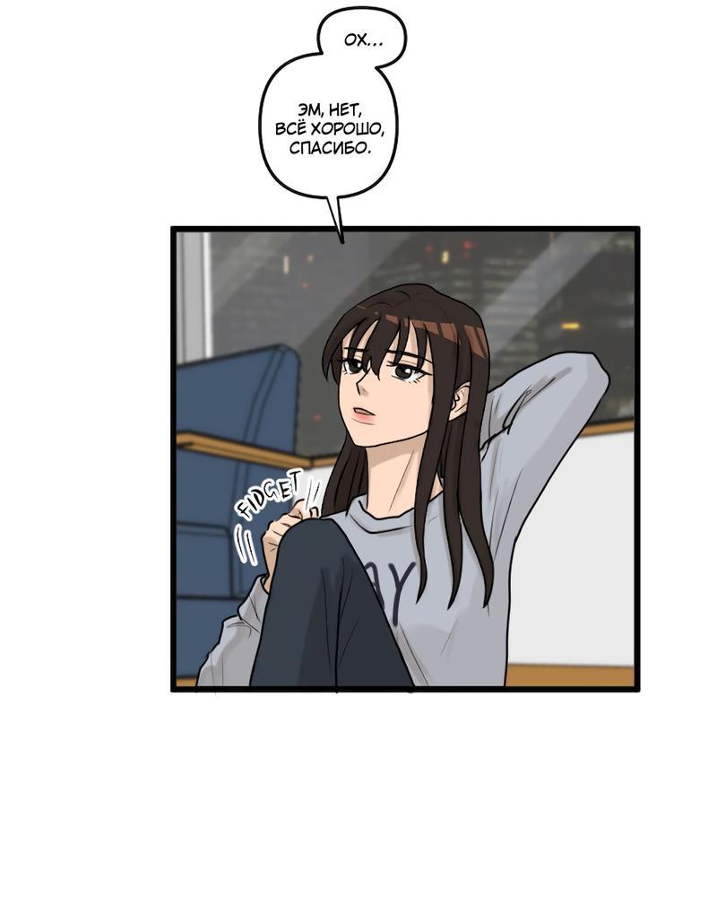 Манга Мне нравится моя лучшая подруга - Глава 7 Страница 22