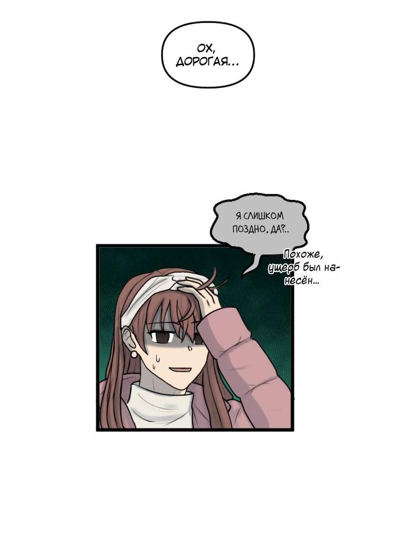 Манга Мне нравится моя лучшая подруга - Глава 7 Страница 10