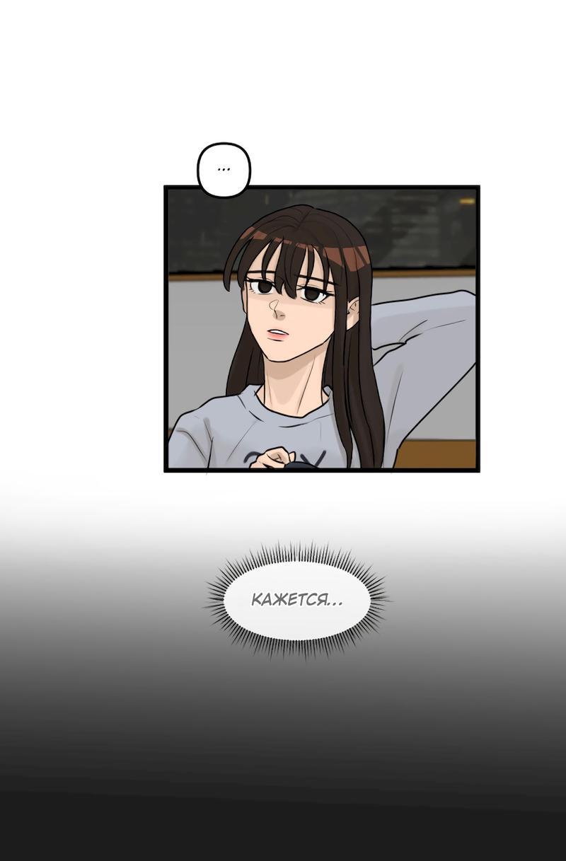 Манга Мне нравится моя лучшая подруга - Глава 7 Страница 24