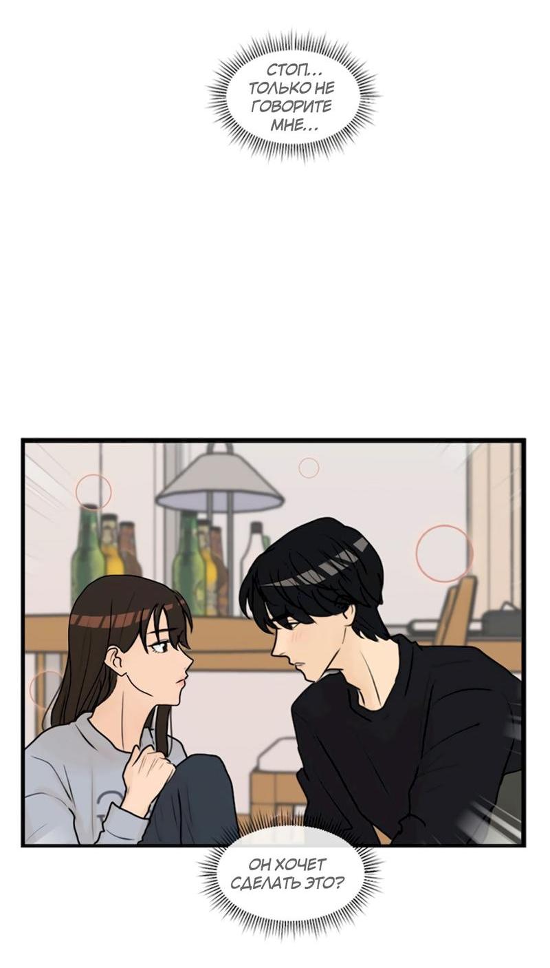 Манга Мне нравится моя лучшая подруга - Глава 7 Страница 2