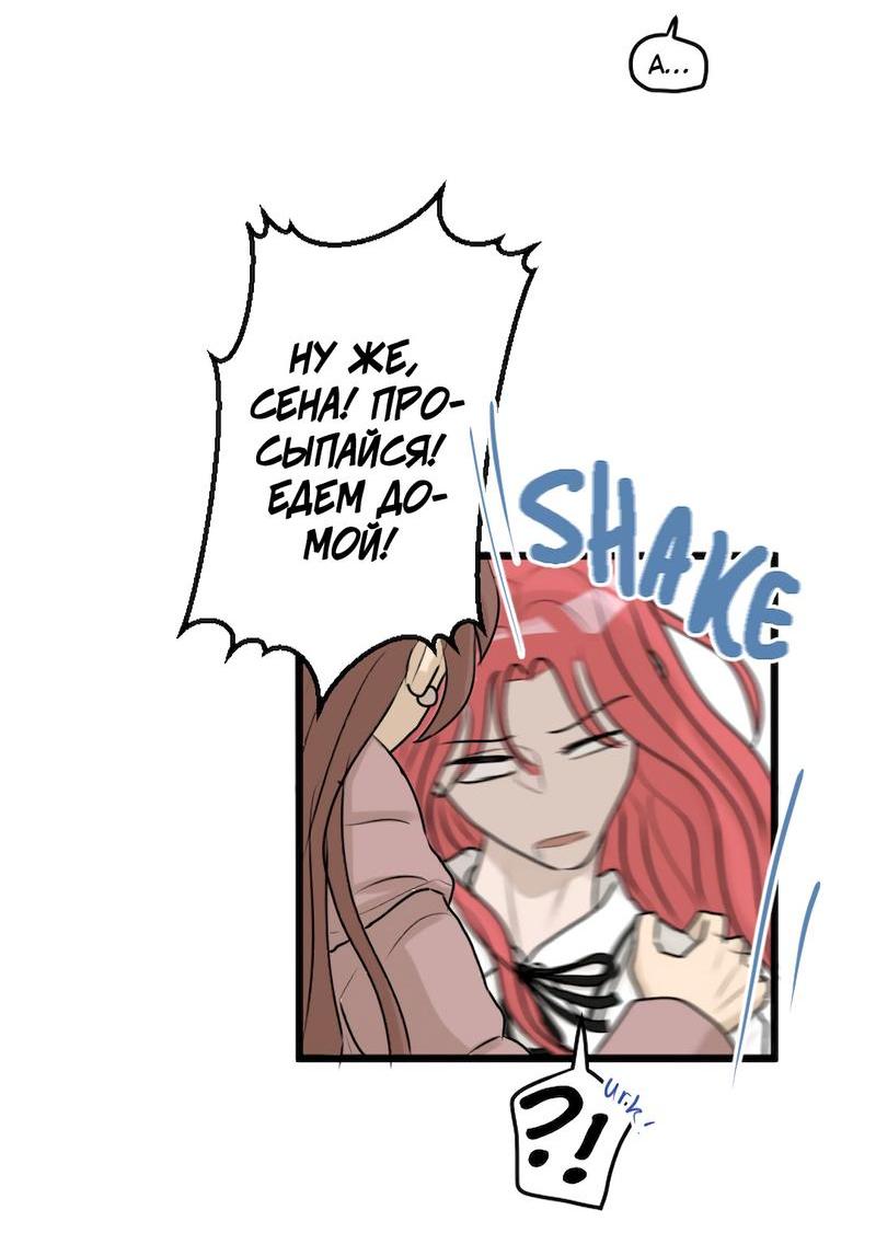 Манга Мне нравится моя лучшая подруга - Глава 7 Страница 19