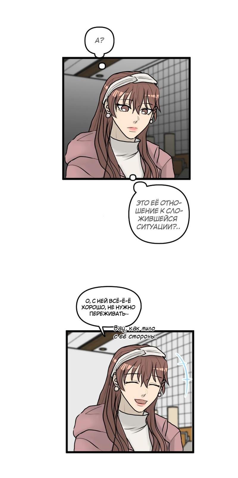 Манга Мне нравится моя лучшая подруга - Глава 7 Страница 17