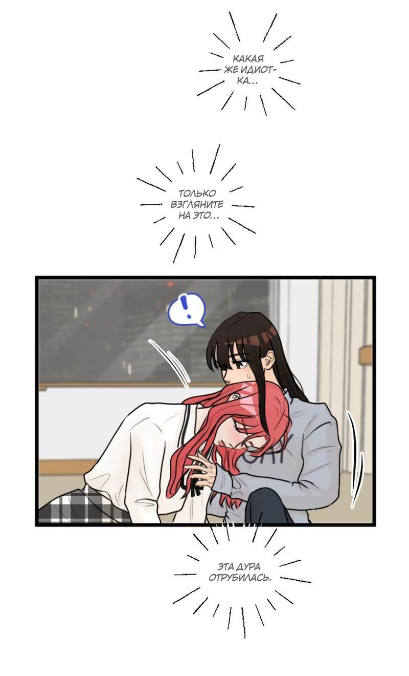 Манга Мне нравится моя лучшая подруга - Глава 7 Страница 14