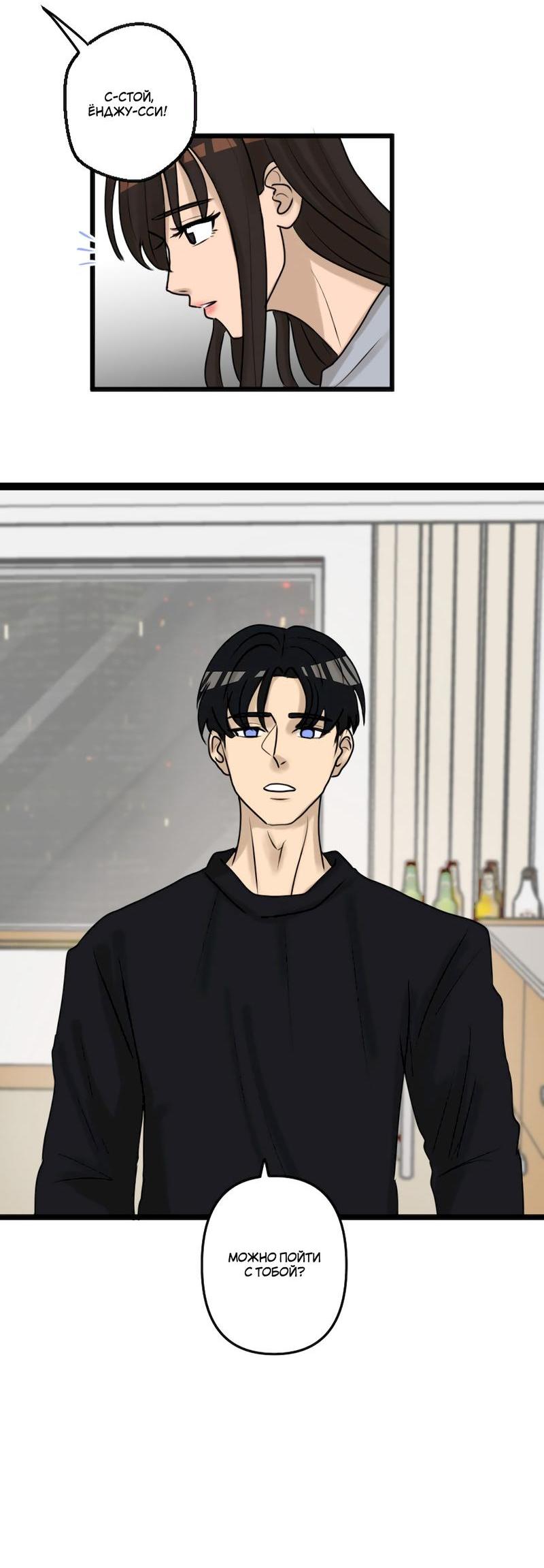 Манга Мне нравится моя лучшая подруга - Глава 7 Страница 30