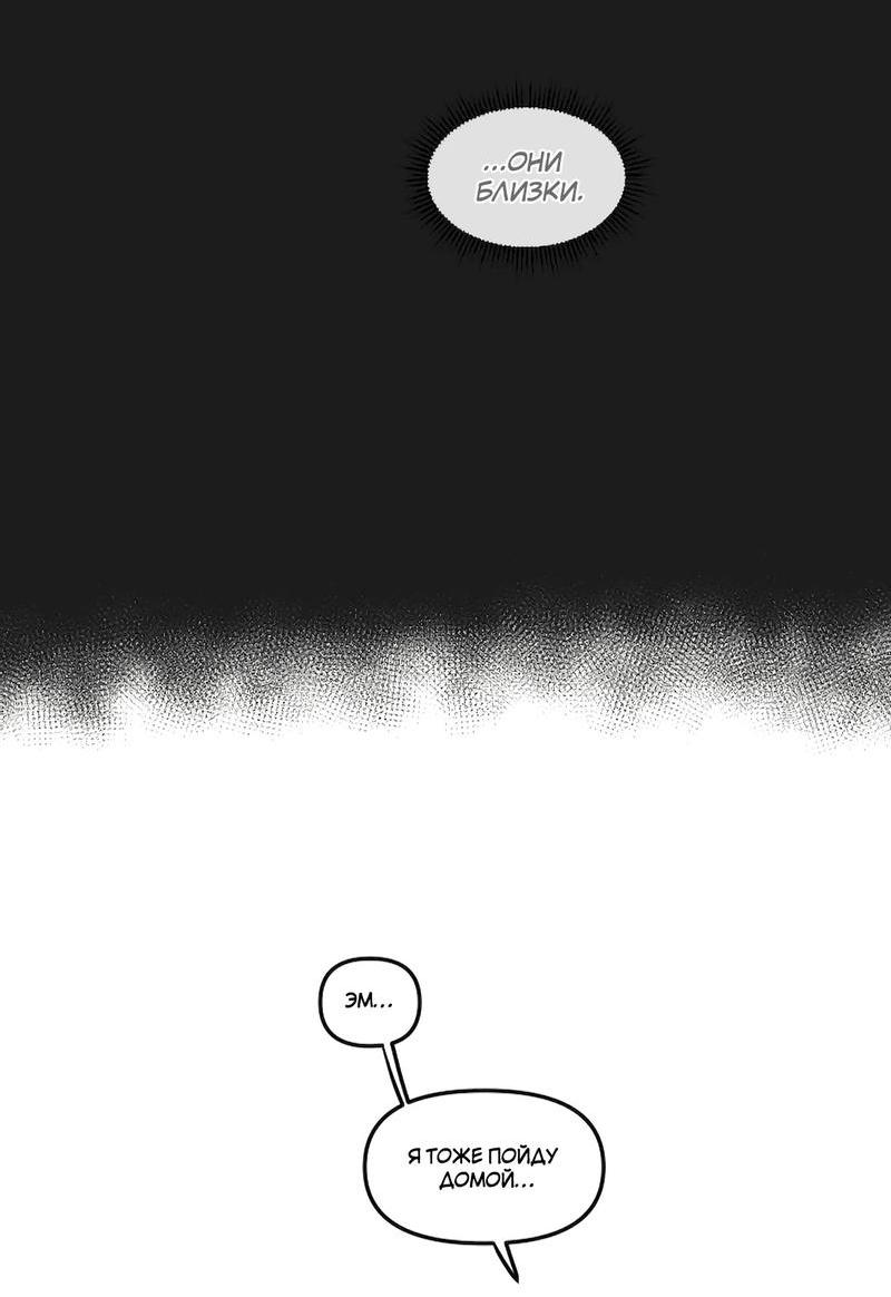 Манга Мне нравится моя лучшая подруга - Глава 7 Страница 25