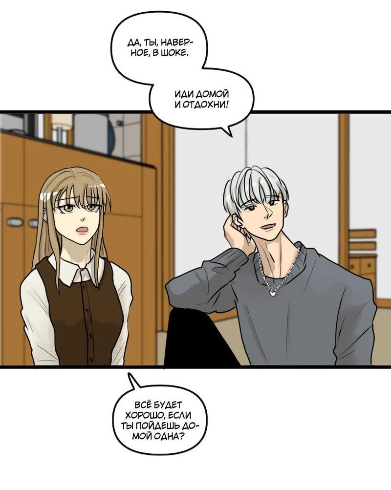 Манга Мне нравится моя лучшая подруга - Глава 7 Страница 27