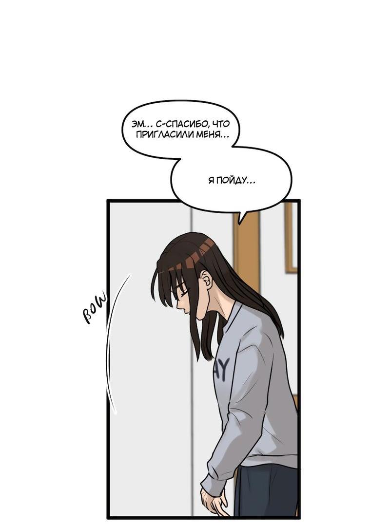 Манга Мне нравится моя лучшая подруга - Глава 7 Страница 29