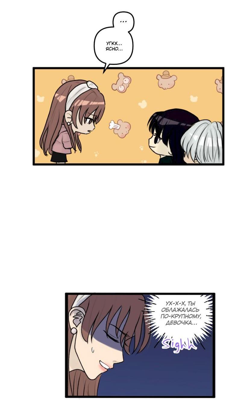 Манга Мне нравится моя лучшая подруга - Глава 7 Страница 13