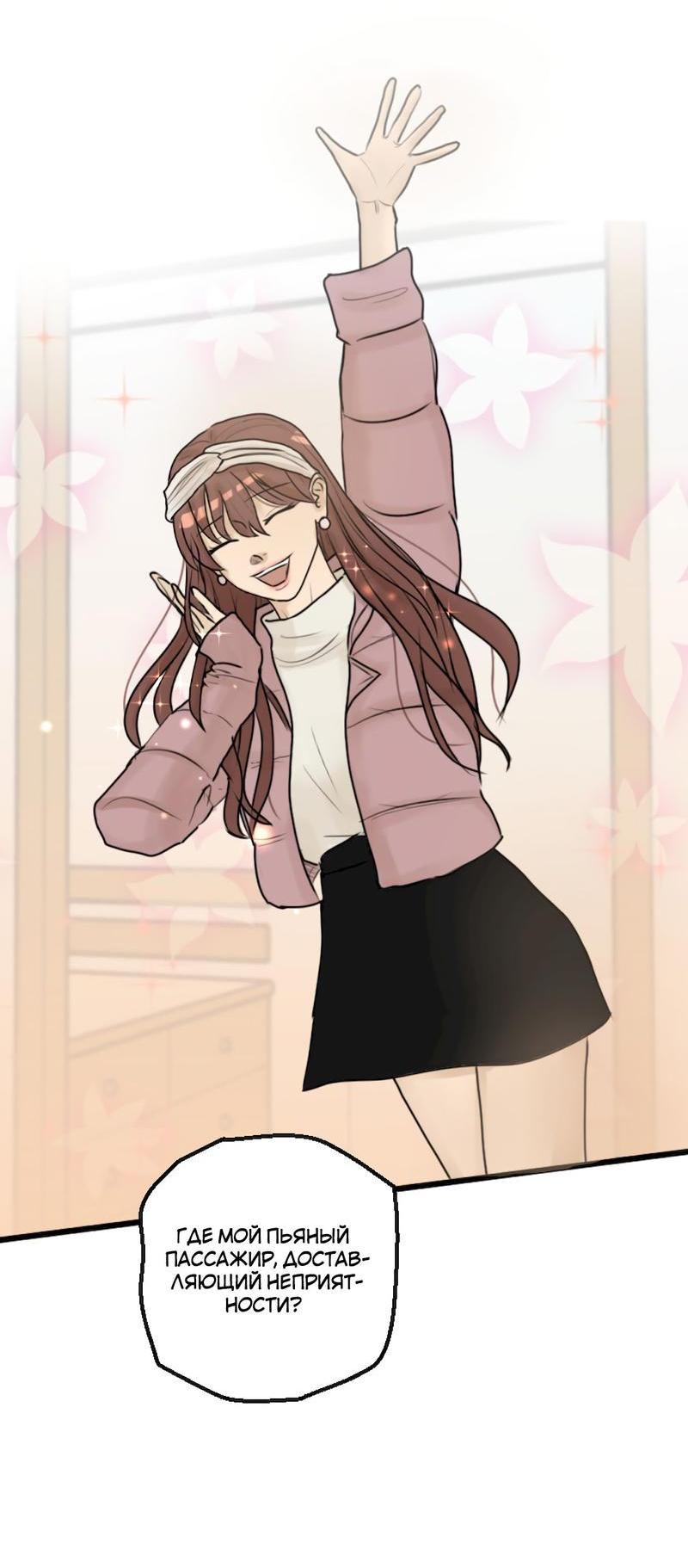 Манга Мне нравится моя лучшая подруга - Глава 7 Страница 8