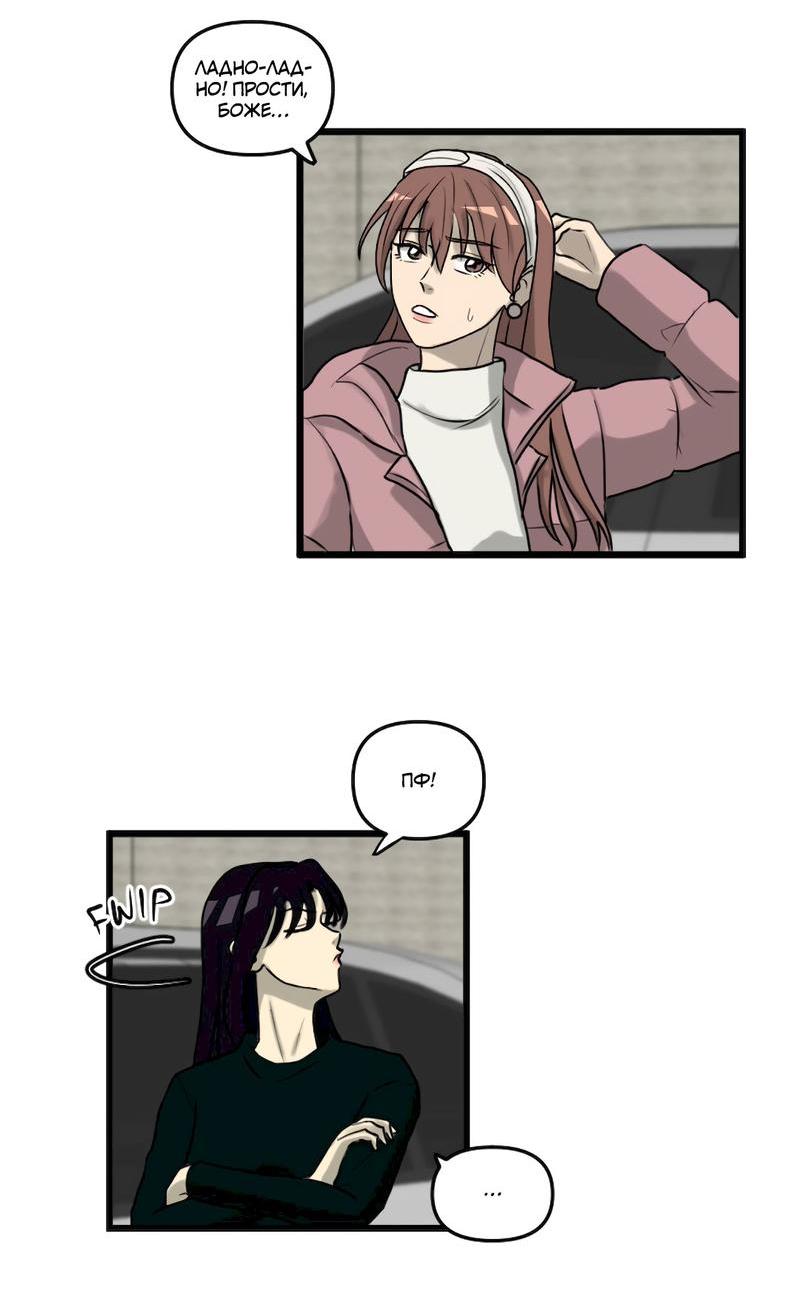 Манга Мне нравится моя лучшая подруга - Глава 7 Страница 34