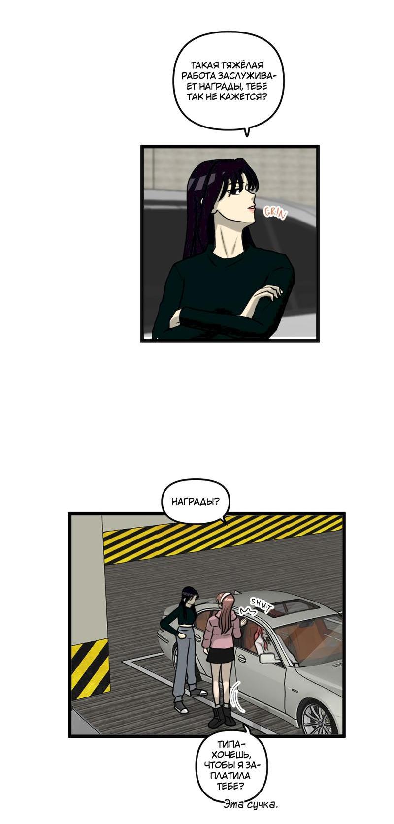 Манга Мне нравится моя лучшая подруга - Глава 7 Страница 35