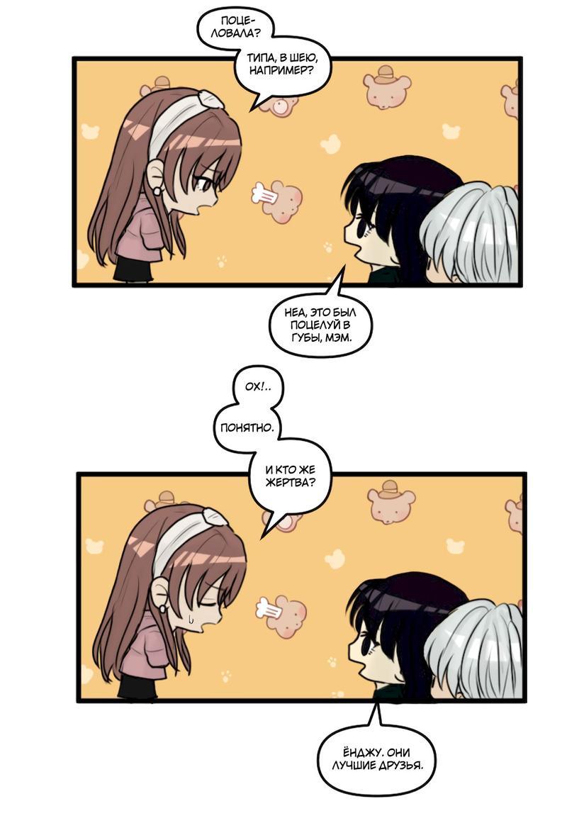 Манга Мне нравится моя лучшая подруга - Глава 7 Страница 12