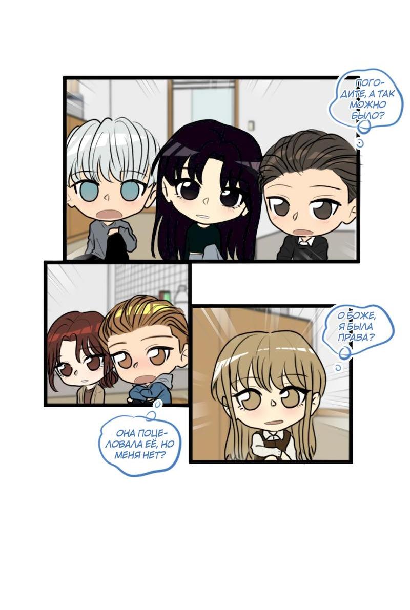 Манга Мне нравится моя лучшая подруга - Глава 7 Страница 6