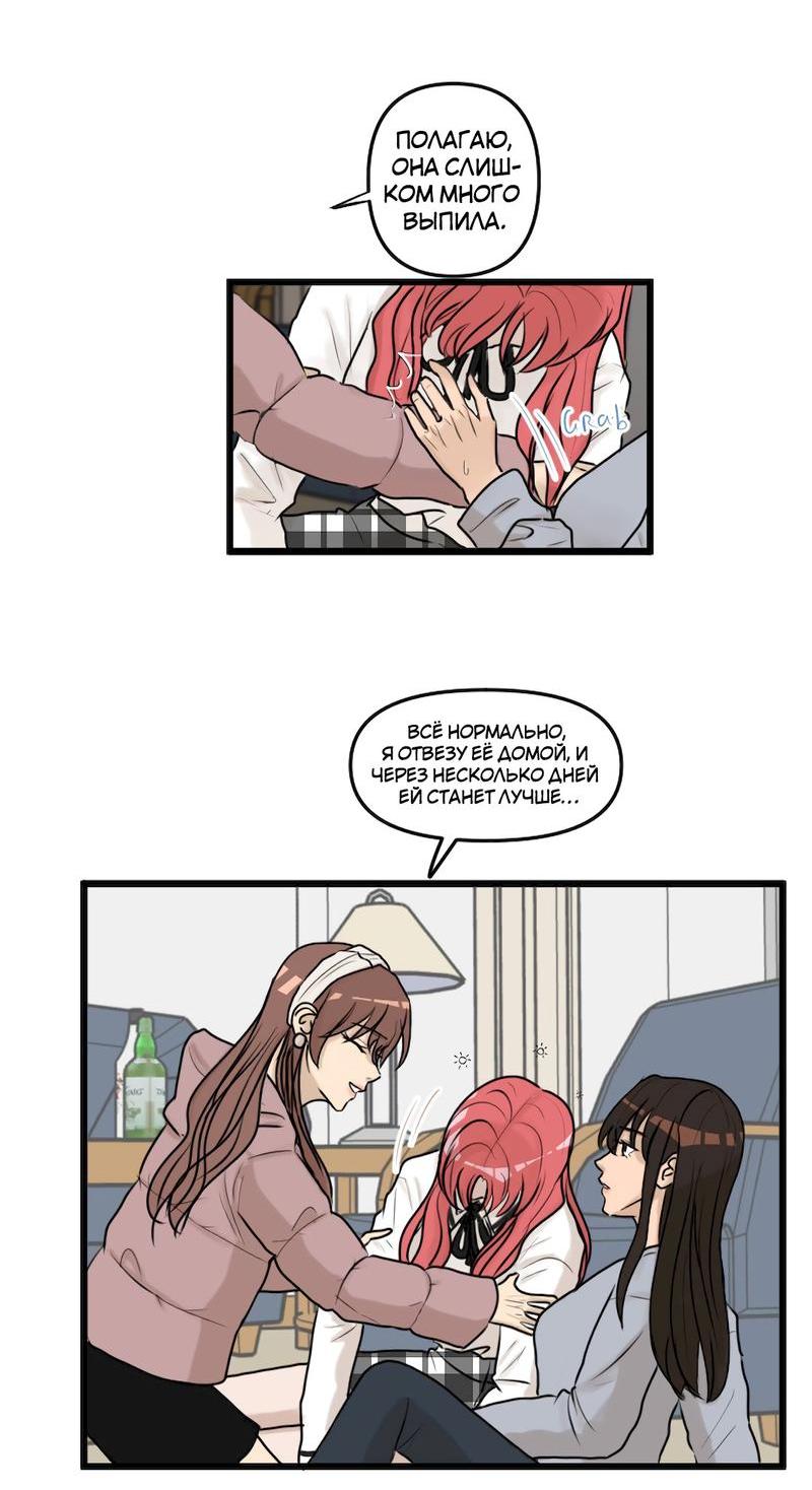 Манга Мне нравится моя лучшая подруга - Глава 7 Страница 18