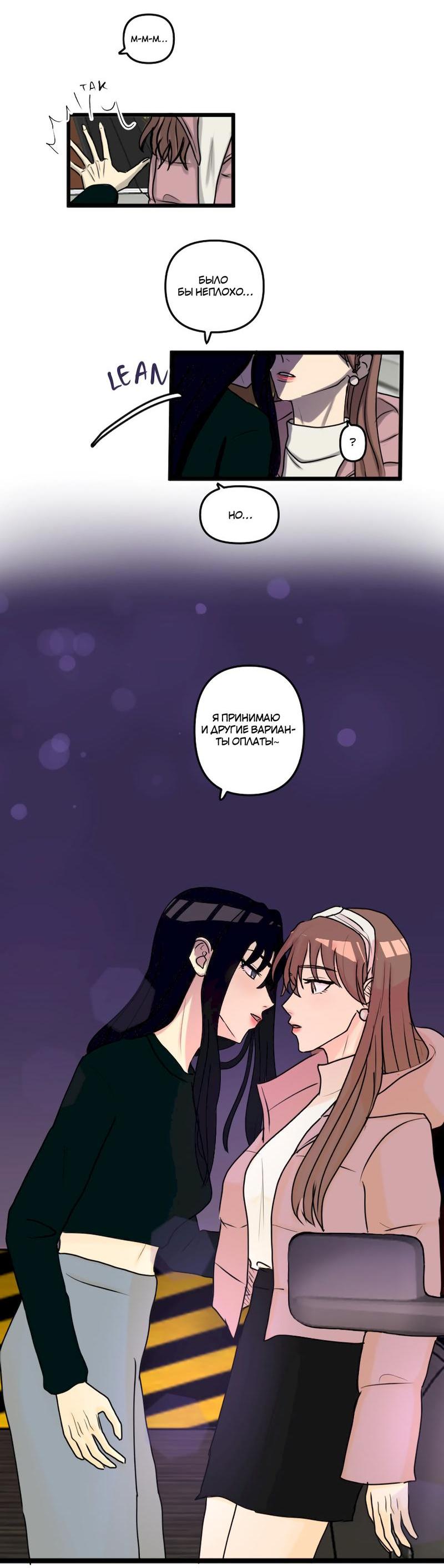 Манга Мне нравится моя лучшая подруга - Глава 7 Страница 36