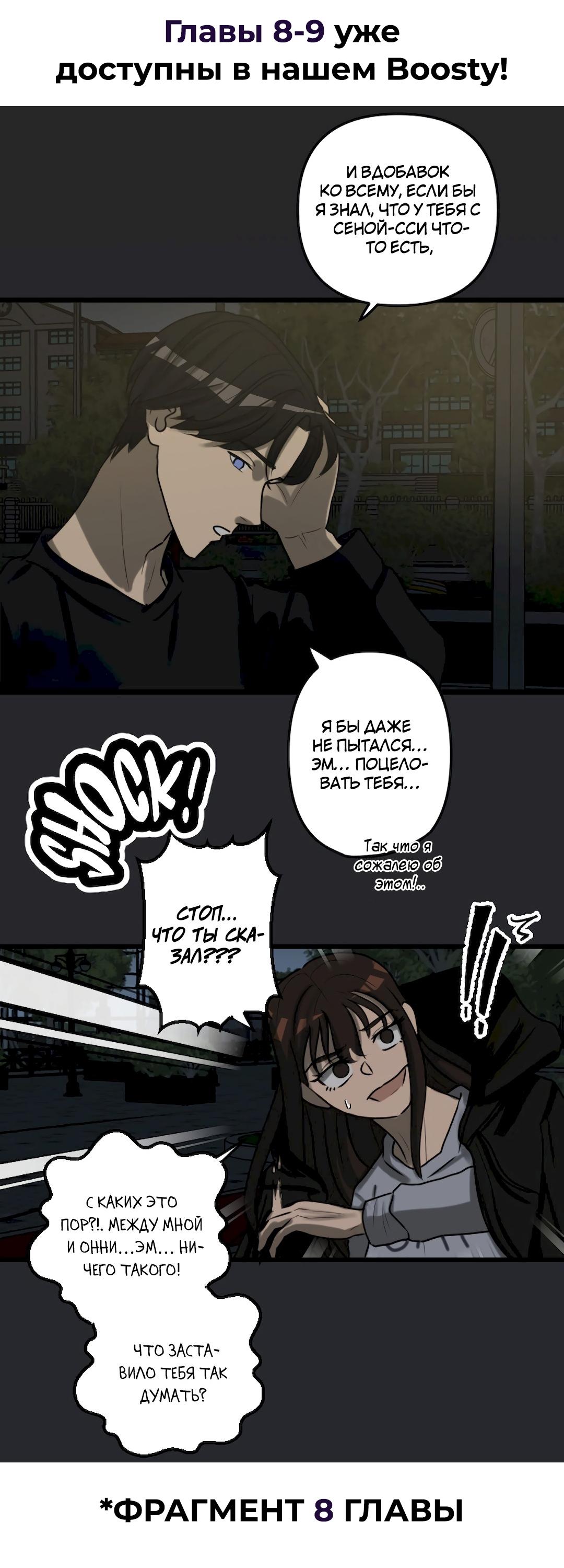 Манга Мне нравится моя лучшая подруга - Глава 7 Страница 39