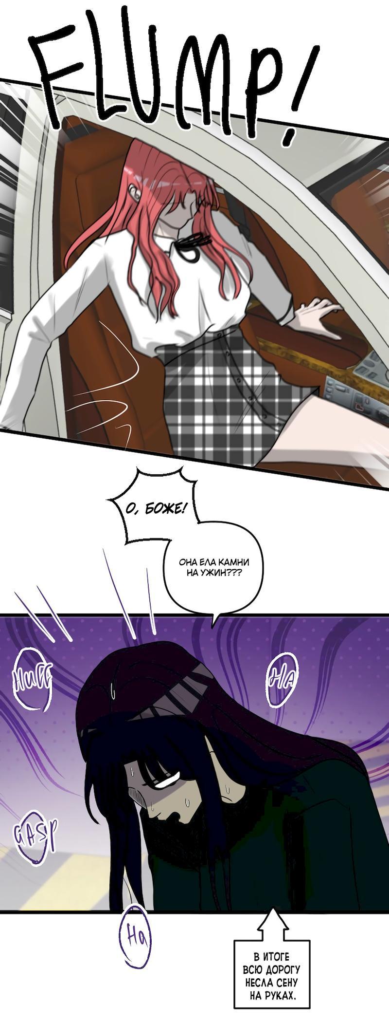 Манга Мне нравится моя лучшая подруга - Глава 7 Страница 32