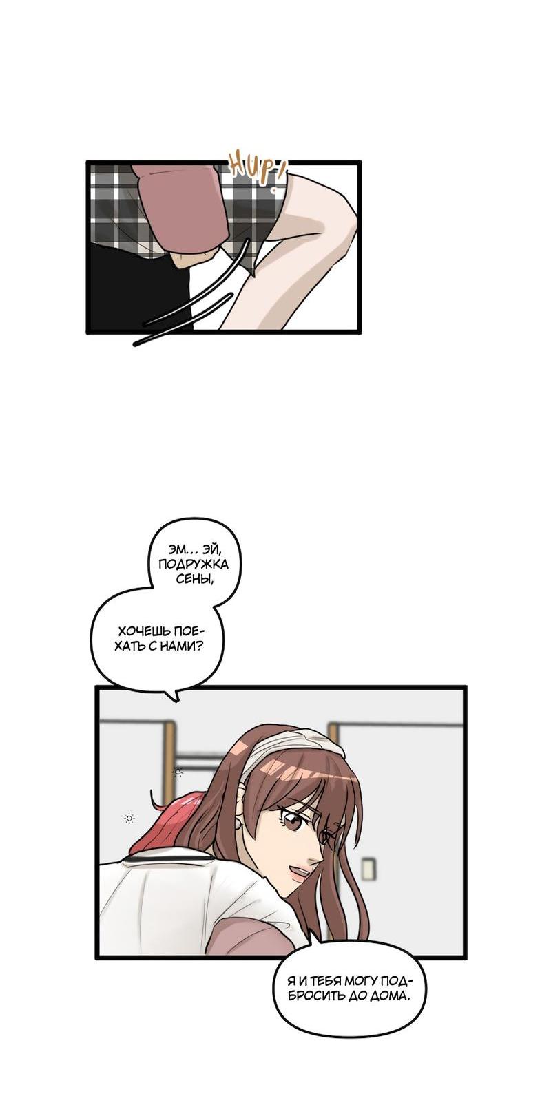 Манга Мне нравится моя лучшая подруга - Глава 7 Страница 21
