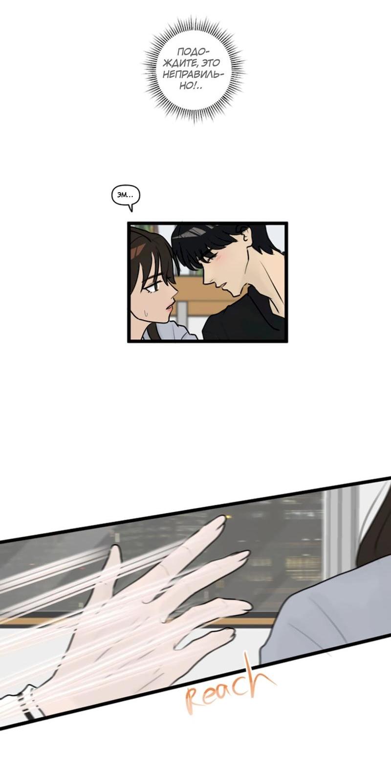 Манга Мне нравится моя лучшая подруга - Глава 7 Страница 3