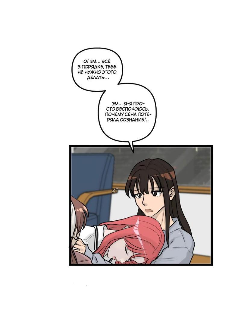 Манга Мне нравится моя лучшая подруга - Глава 7 Страница 16