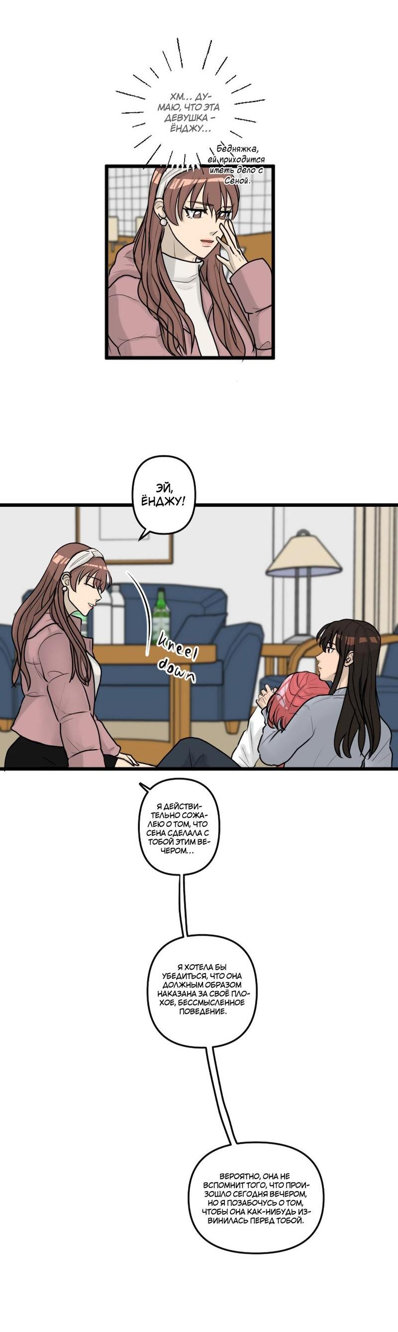 Манга Мне нравится моя лучшая подруга - Глава 7 Страница 15