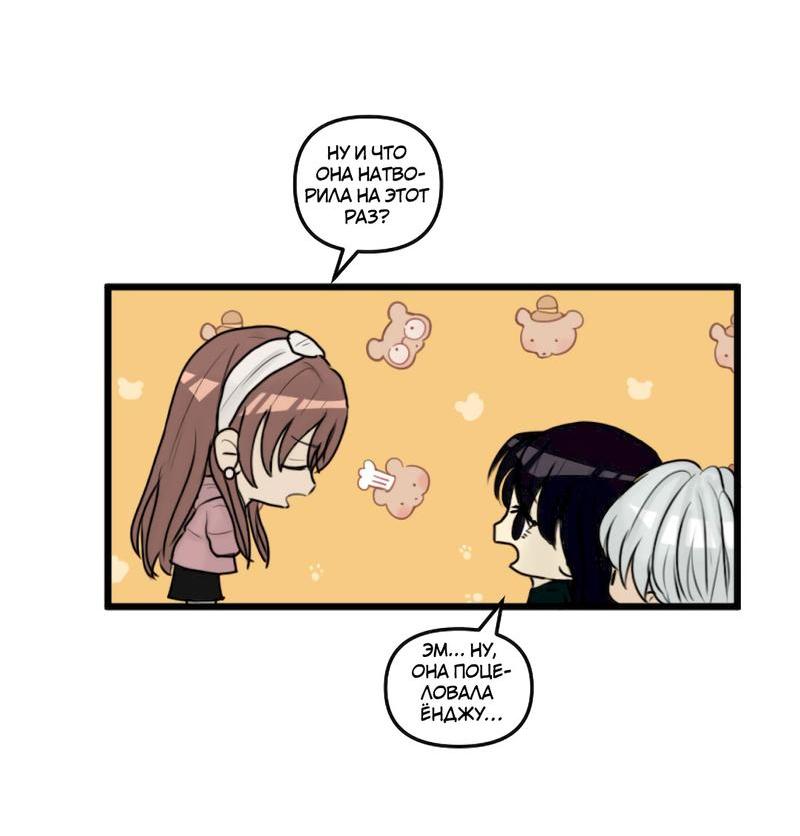 Манга Мне нравится моя лучшая подруга - Глава 7 Страница 11