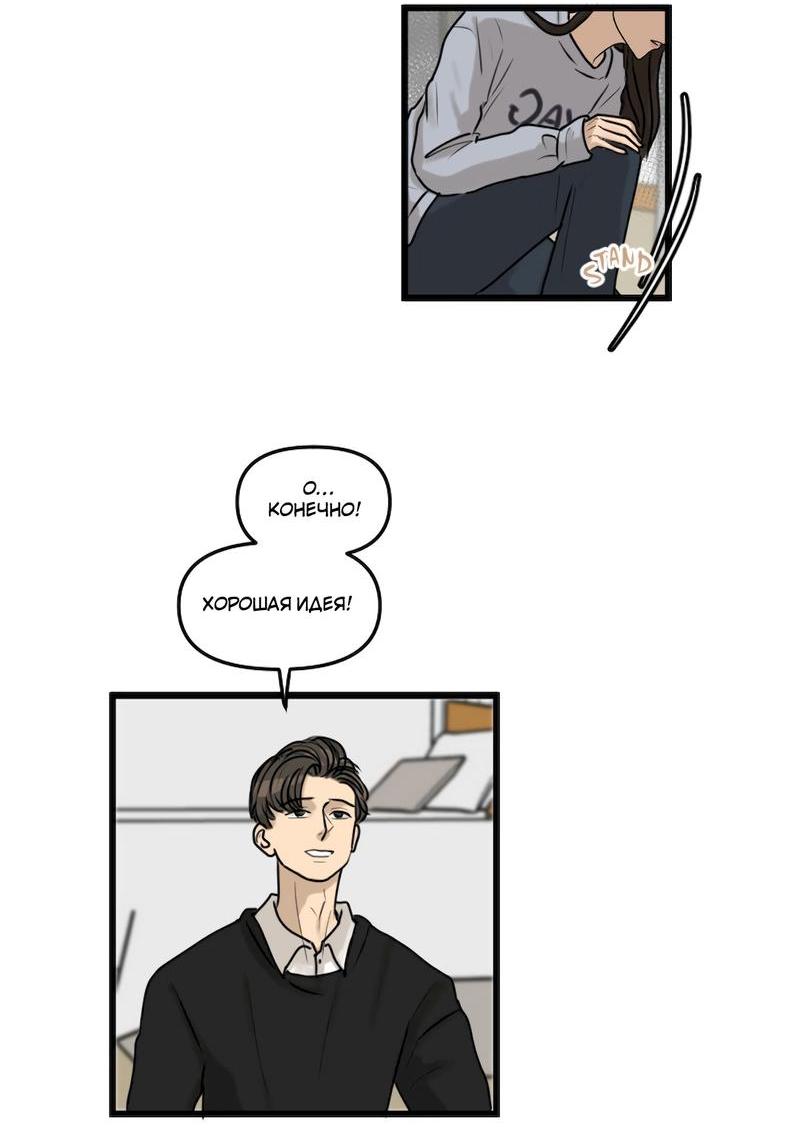 Манга Мне нравится моя лучшая подруга - Глава 7 Страница 26