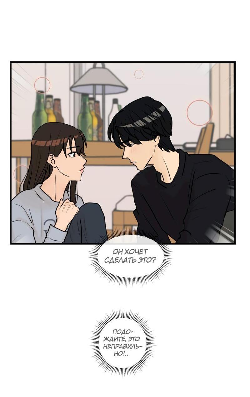 Манга Мне нравится моя лучшая подруга - Глава 6 Страница 20