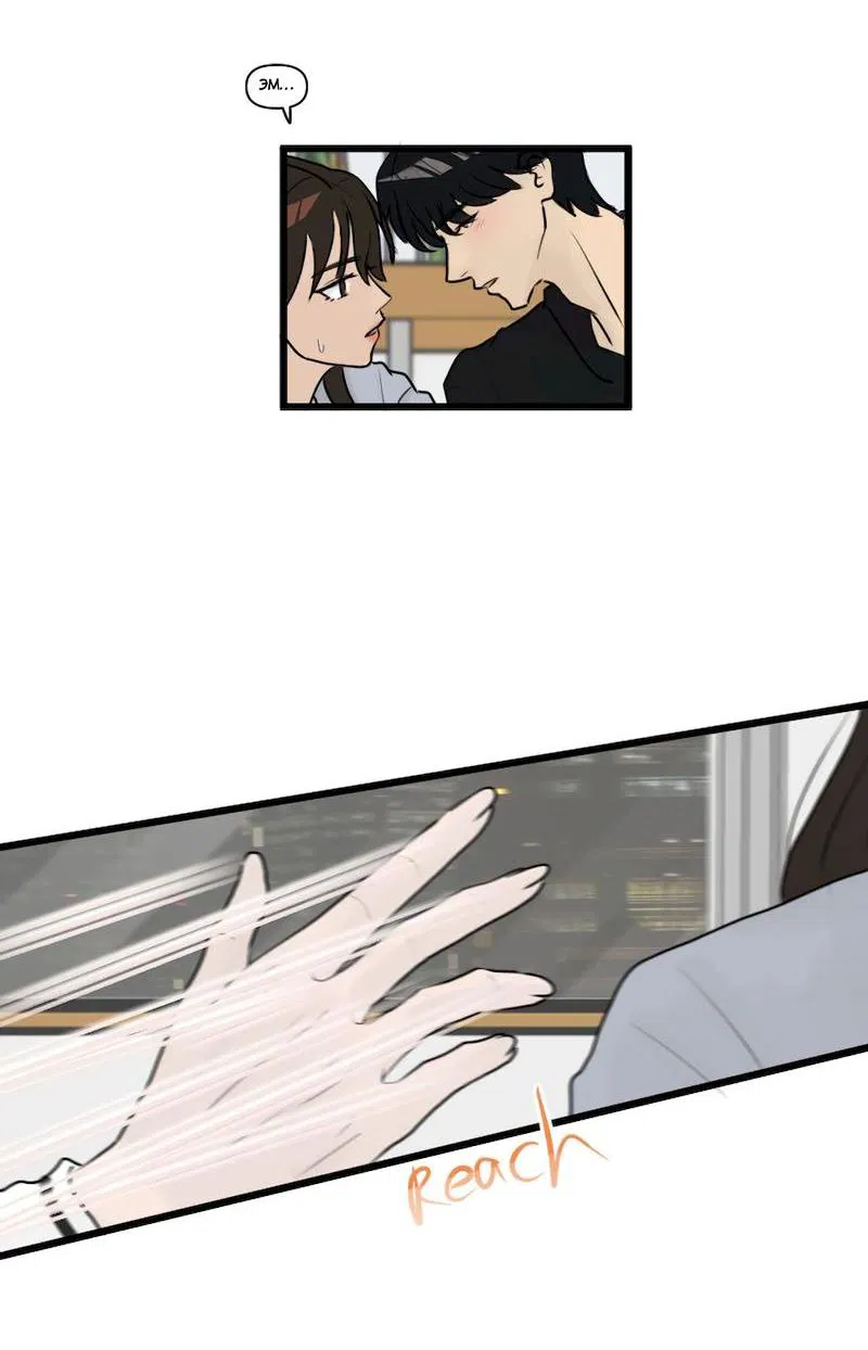 Манга Мне нравится моя лучшая подруга - Глава 6 Страница 21