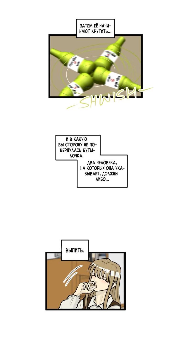 Манга Мне нравится моя лучшая подруга - Глава 6 Страница 2