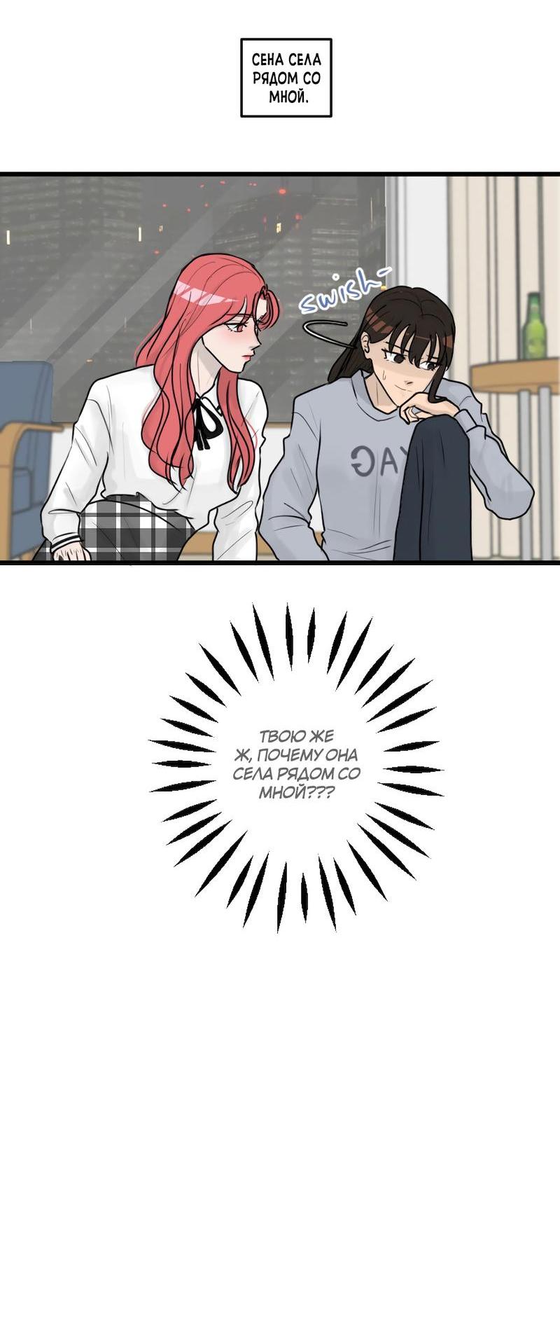 Манга Мне нравится моя лучшая подруга - Глава 6 Страница 5