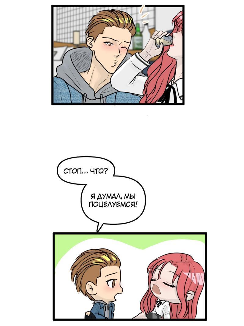 Манга Мне нравится моя лучшая подруга - Глава 6 Страница 13