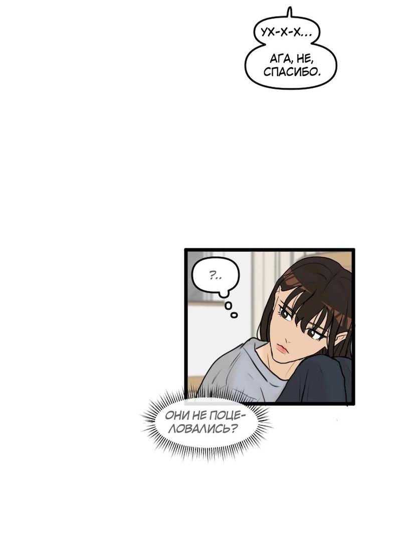 Манга Мне нравится моя лучшая подруга - Глава 6 Страница 14