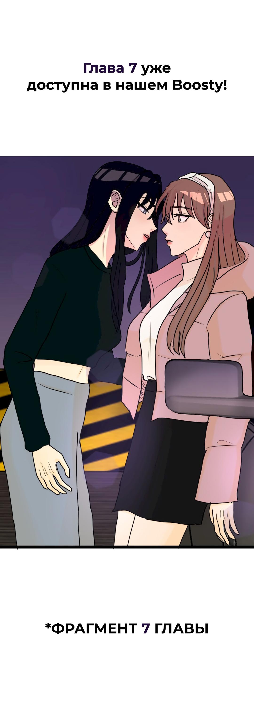 Манга Мне нравится моя лучшая подруга - Глава 6 Страница 25