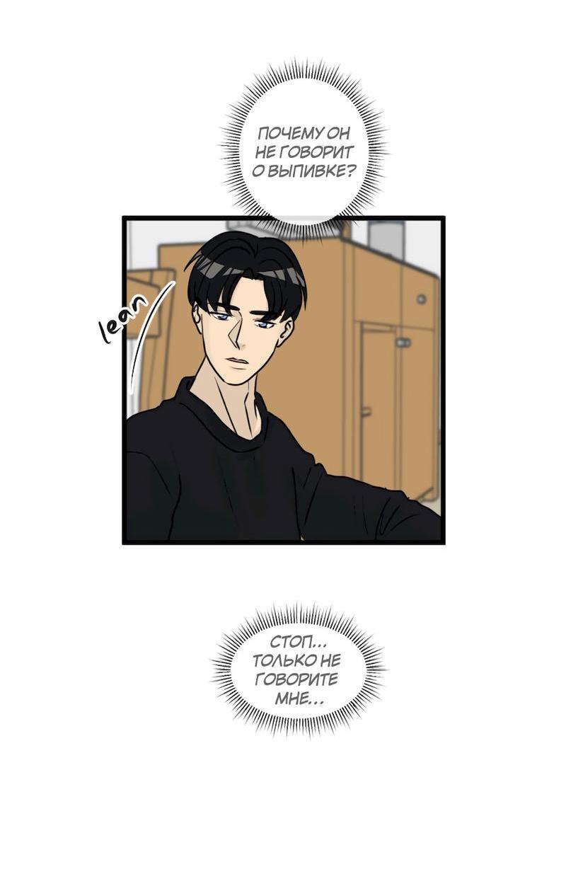 Манга Мне нравится моя лучшая подруга - Глава 6 Страница 19