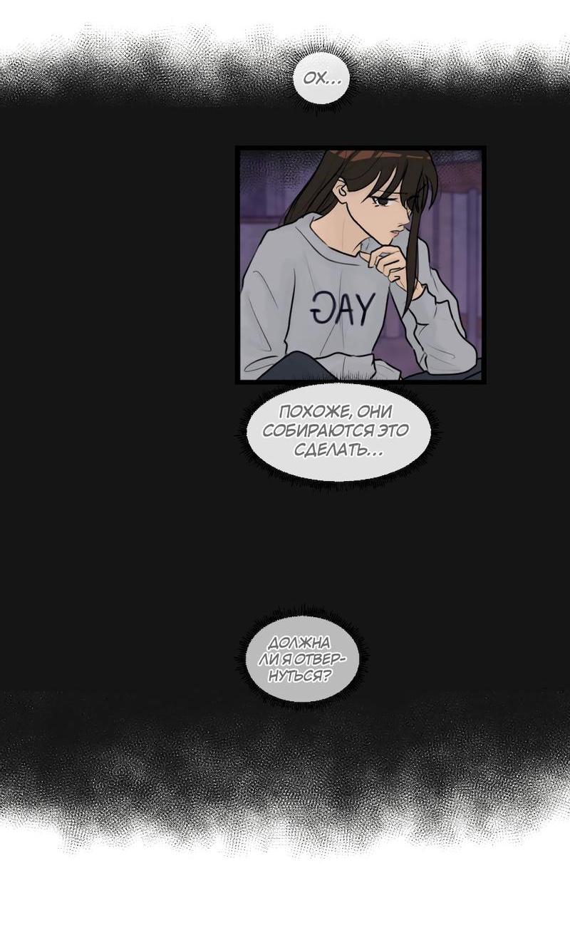 Манга Мне нравится моя лучшая подруга - Глава 6 Страница 10