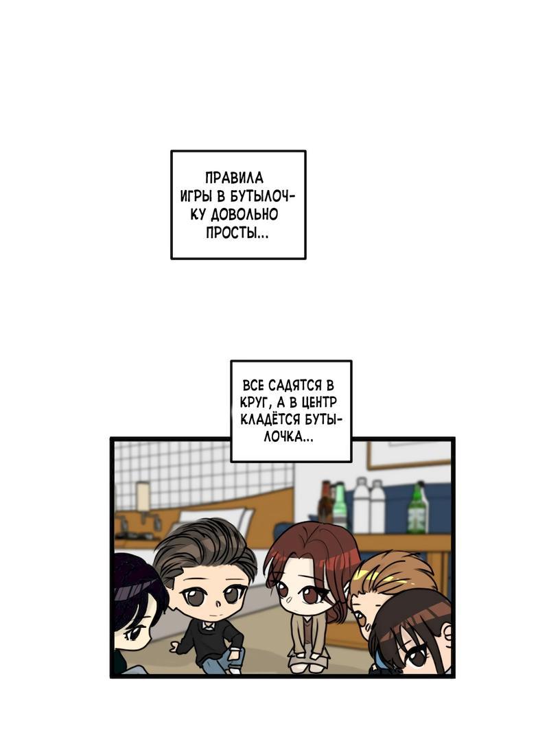 Манга Мне нравится моя лучшая подруга - Глава 6 Страница 1