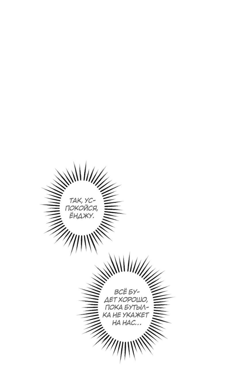 Манга Мне нравится моя лучшая подруга - Глава 6 Страница 6